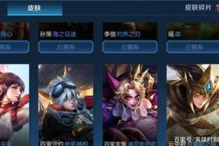 席给球队带